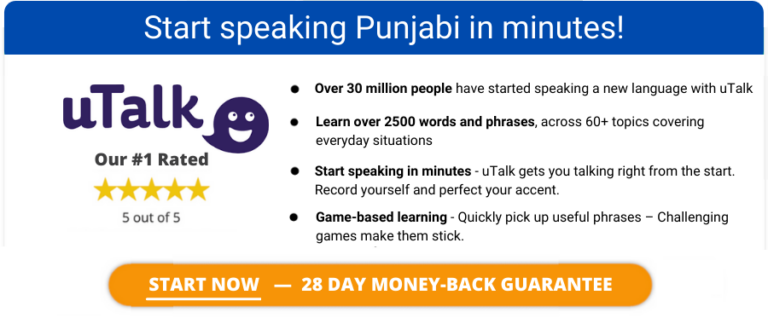 Punjabi Common Words In Hindi